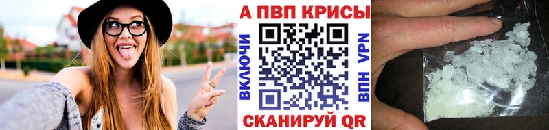A-PVP СК КРИС  купить наркотик  mega как войти  Междуреченск 