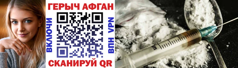 ГЕРОИН хмурый  сайты даркнета телеграм  Междуреченск  МЕГА как зайти 