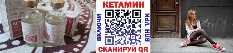 Кетамин VHQ Междуреченск